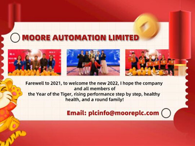 MOORE AUTOMATION /ежегодный праздник 2021